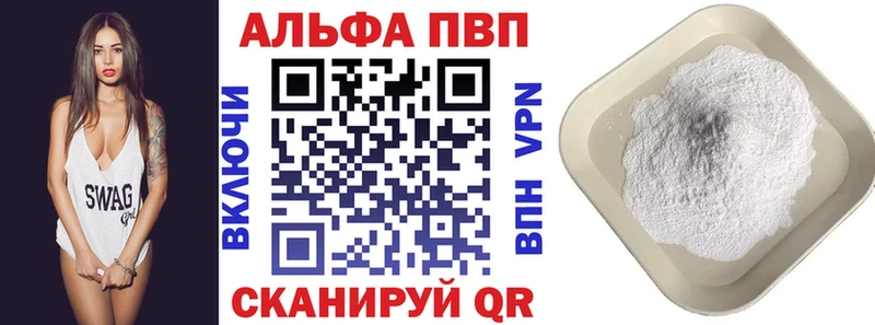 Купить  Новоуральск  A PVP кристаллы 