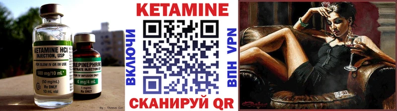 КЕТАМИН ketamine Купить закладки Новоуральск