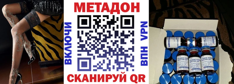 МЕТАДОН белоснежный  Купить где  Новоуральск 