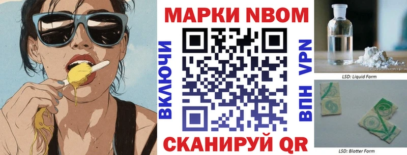 Марки 25I-NBOMe 1,5мг  Купить закладки  Новоуральск 